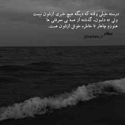 آهنگ مگه میشه تو باشی ولی دل نگه دیوونه باش