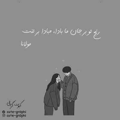 آهنگ یکی اینجا شب و روز خیلی بی قرارته