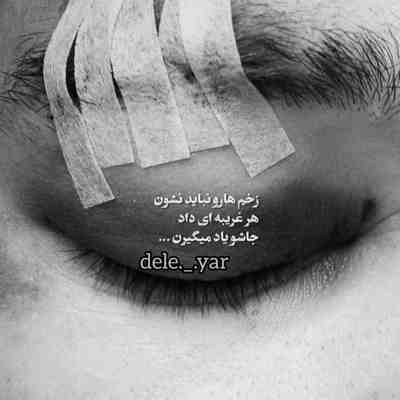 آهنگ به خدا بغض صدام از دوری یارم نیست