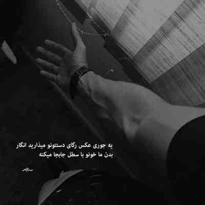 آهنگ یادگار تو به من رنگ غروبه