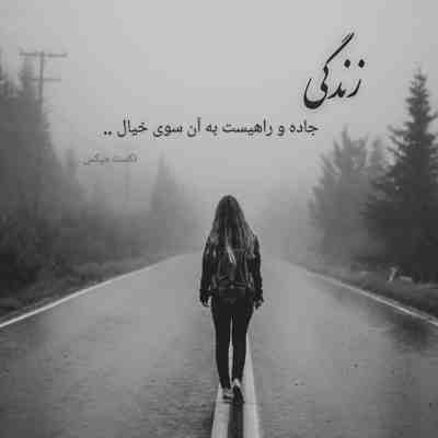 آهنگ نذاشتم بترسی از نبودنم این شد