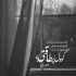 مداحی بریم نجف یه دل سیر دم ایوون طلا
