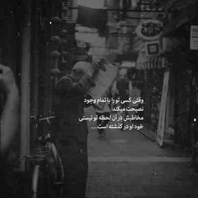 آهنگ چته رفیق عاشق من