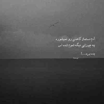 آهنگ ای یار