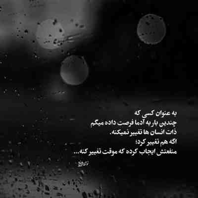 آهنگ تورو جدا کردم از یه عالمه گل