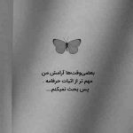 آهنگ دل بده به عاشقی ببین چه کارت میکنم