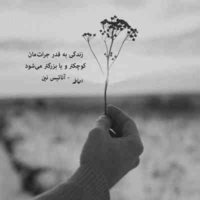 آهنگ عروس خوشگل ما چشمان آهو دارد