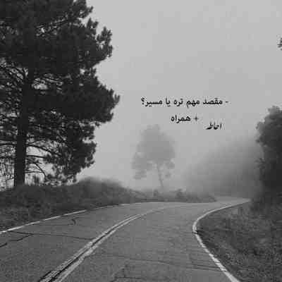 آهنگ ای عشق تموم زندگیمی تو
