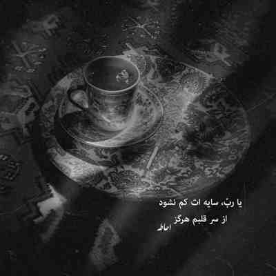 آهنگ آهویی دارم خوشکله