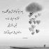 آهنگ اگه تو اشتباهی قشنگ ترین گناهی