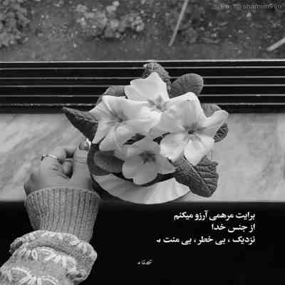 آهنگ چشم چشم دو ابرو