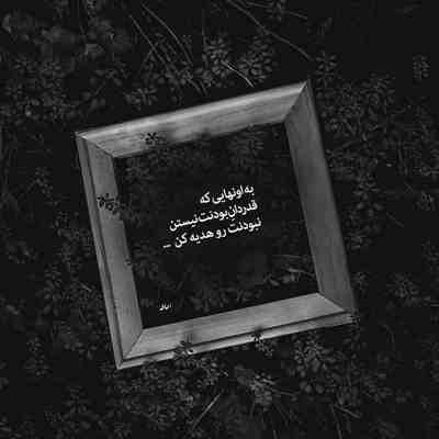 آهنگ میگن هیچ عشقی تو دنیا