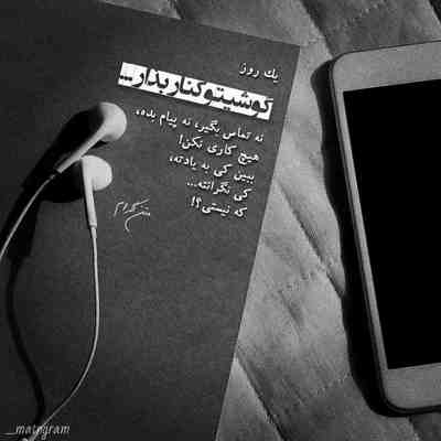 آهنگ جان مار رحمان رحیم