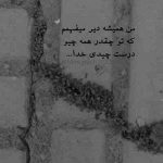آهنگ بمیرم من واسه عشق دوتامونو