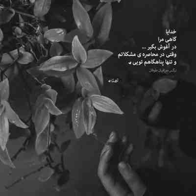 آهنگ مامان ببخش پسرت معتاده