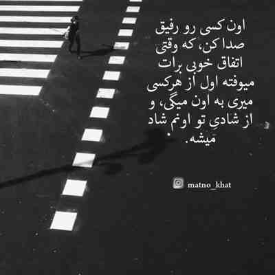 آهنگ فقط بگو از چیش اومد خوشت