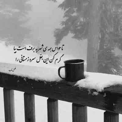 آهنگ ای ماه من از قلب شب نرو