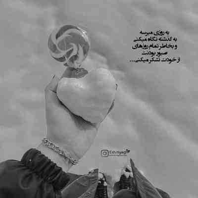 آهنگ درسته بازی خوبه ولی نه با قلب یکی