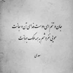 آهنگ عاشق شدن راه با صفایی داره