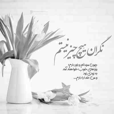 آهنگ موهاتو میبافم من دونه به دونه