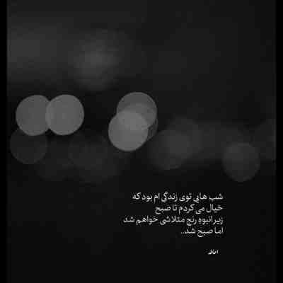 آهنگ یه حس تازه
