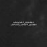 دانلود آهنگ dusk till dawn زین سیا ورژن جدید slowed reverb