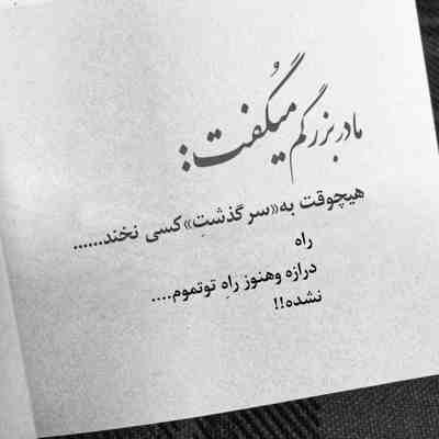 آهنگ اوس کریم