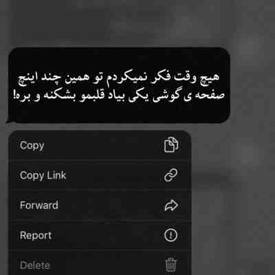 آهنگ قلب منه نمیزنه برا کسی نمیشکنه