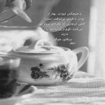 آهنگ یادمه دقیقا شب دعوامون با ساعت و دقیقش همه حرفامون یه آدم دیگه شده بودی انگاری
