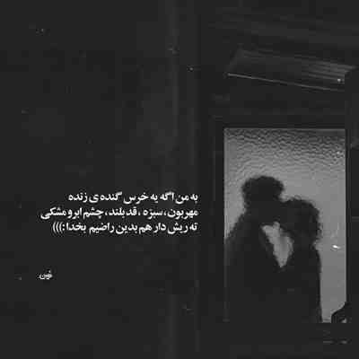 آهنگ من واسه توام تو واسه من چی از این بهتر
