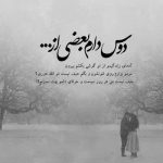 آهنگ میخواستم یه ستاره باشم تو شبات یه جوری که چشای حسودا در آد