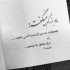 آهنگ اخرین نقطه زمین همینجاست
