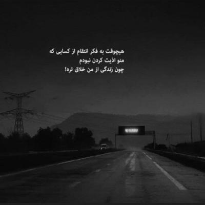آهنگ من صد هیچ به تو باختم و موندم با تصویرای شطرنجیت