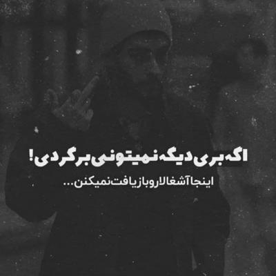 آهنگ یکی تو آینه است انگار که از من خیلی بیزاره