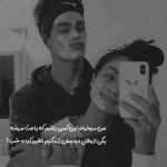 آهنگ بی سر و سامون میکنی، منو هی هر بار عاشق بارون میکنی، منو هی هر بار