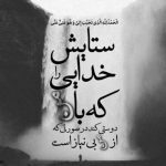 آهنگ بیا ببین با گل و با شمعها چه کردم من وسط بازی باشی دور تو بگردم من
