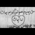 آهنگ گاز ورمه ریمیکس آماندی وای قلبیم دایاندی