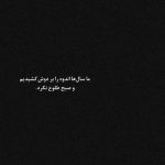 آهنگ صدای تو اصلا چی داره دو سه روز قفلی داره