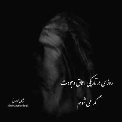 آهنگ از اونجایی شروع شد که من اونو دیدم