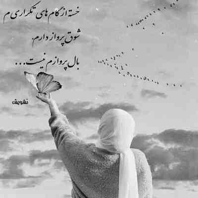 آهنگ زیباتر از منی از خودم میگذرم