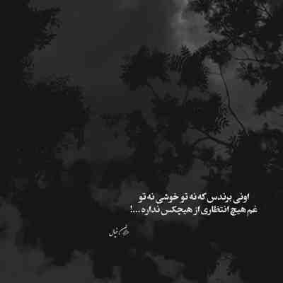 آهنگ خواهشا نگیر سراغم چونکه وقتشو ندارم