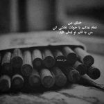 آهنگ دوست دارم ببین با تو چقدر خوبه حالم