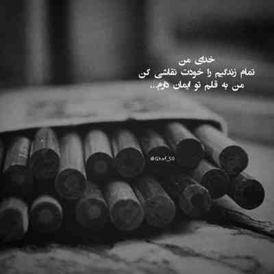 آهنگ دوست دارم ببین با تو چقدر خوبه حالم