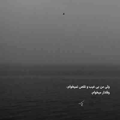 آهنگ من از پایان خود آگاهم