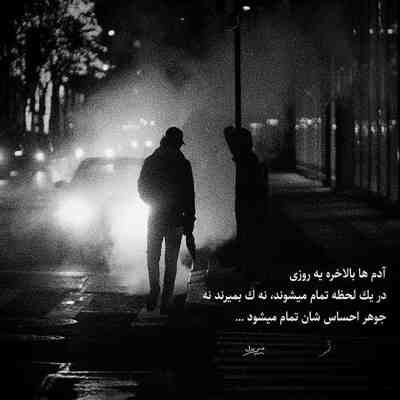 آهنگ میخوام آروم بشم آروم بشم