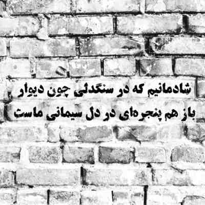 دانلود آهنگ ainsi bas la vida