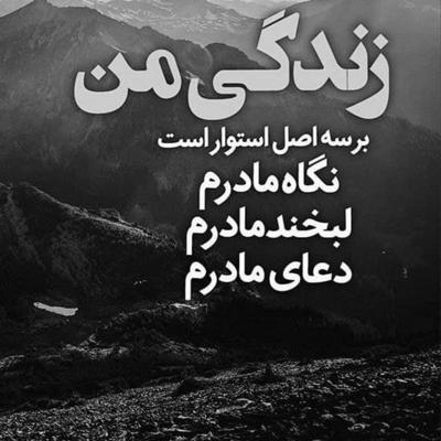 آهنگ بعد تو خاطرت توی قلبم جا موند