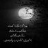 آهنگ قاضی خوت قضاوت بکه