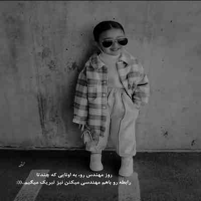 آهنگ هارمانه بابا نرده چاپ چاپه