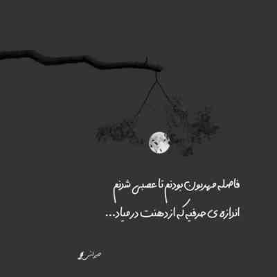 آهنگ قسم خوردم خدایا دگر بندر نیایم